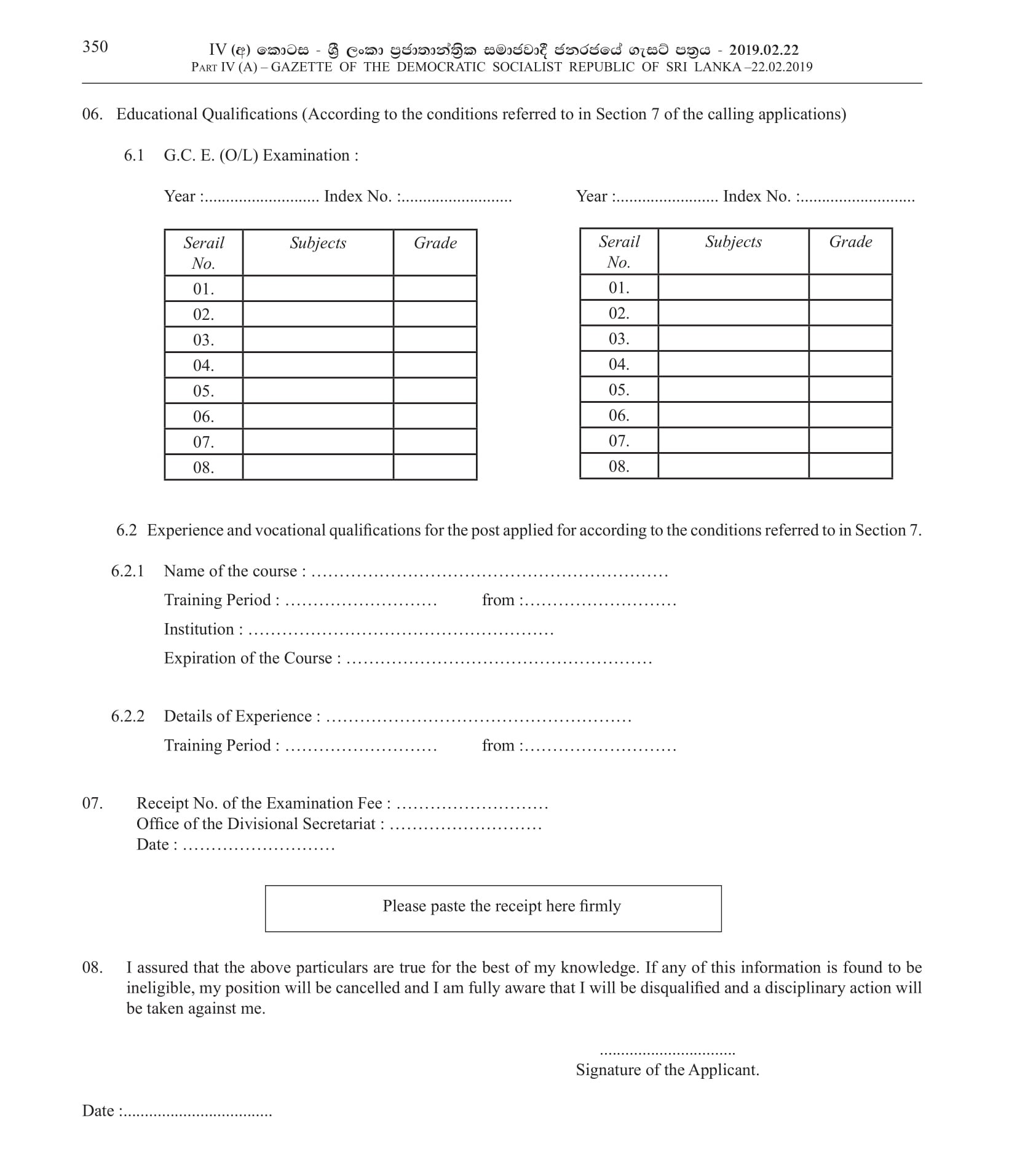 Instructor (Computer, Coir, Carpentry, Light, Leather, Textile, Technical) - Department of Industries - Western Province